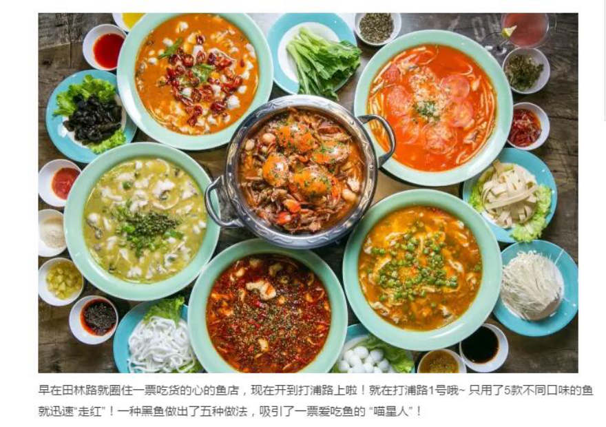 沈阳鱼蟹煲培训