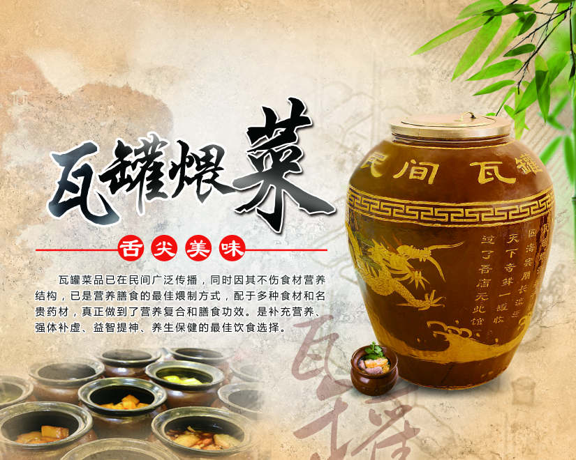 沈阳罐罐饭培训
