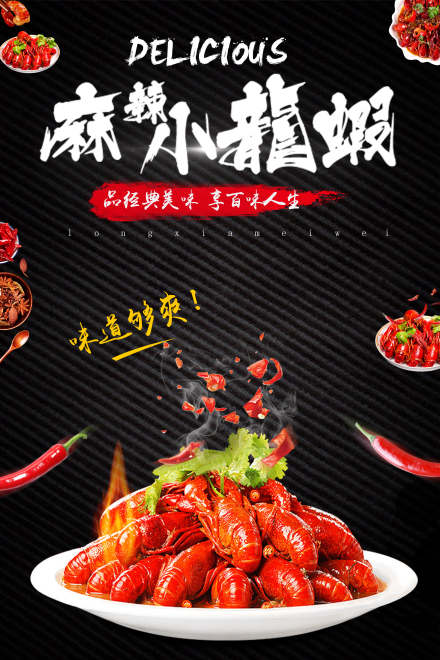 沈阳香辣小龙虾培训