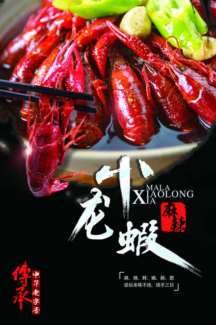 沈阳天府香辣虾培训
