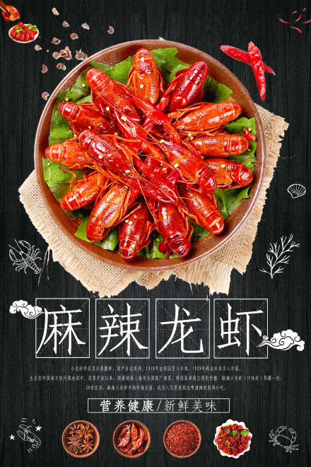 沈阳口味虾培训